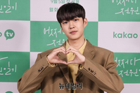 [포토] 배우 백성철 "어쩌다 전원일기로 인사드려요"