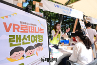 [포토] 서초구청, 스마트복지 체험 행사 개최