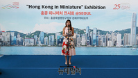 [포토] 홍콩 미니어처 전시회, 인사말하는 '원섬 아우' 홍콩 경제무역대표부 대표