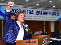 [포토] 북한자유주간 개막 "자유북한" 외치는 수잔 숄티 북한자유연합 의장