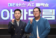 [포토] 최용호·홍동명 "아바드림, 화이팅"