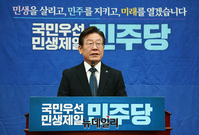 [포토] 발언하는 이재명 더불어민주당 대표