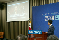 [포토] 尹 대통령 해외순방 논란 영상 시청하는 민주당