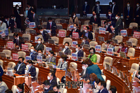 [포토] '협치파괴 의회폭거' 피켓 붙인 국민의힘