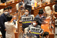 [포토] '대통령은 사과하라' 피켓든 더불어민주당