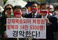 [포토] 중국정부의 탈북자 강제북송 규탄 집회 참석한 가와사키 에이코