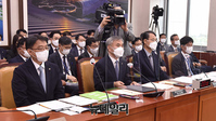 [포토] 국토교통위원회 2022년도 국정감사