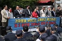 KBS 기자 41명 "기자협회, MBC의 '정치 부역질' 비호 말아야"