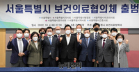 [포토] 서울시 보건의료협의회 출범식