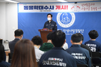 [포토] 서울시 동물보호 수사업무 발대식 참석한 오세훈