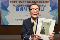 [포토] 한국사 교과서 들고 축사하는 홍택정 이사장