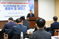 [포토] 역사교육정상화를위한시민연대 출범(전문)