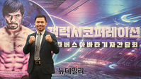 [포토] 방한한 필리핀 복싱영웅 '매니 파퀴아오'