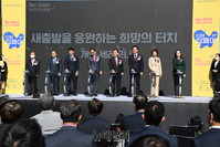 [포토] 서울시, 2022 리스타트 잡페어 개막