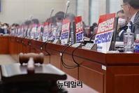 [포토] '야당탄압 규탄' 팻말 붙인 민주당 산자 위원들