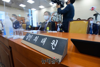 [포토] 국감 불출석한 최태원 SK회장