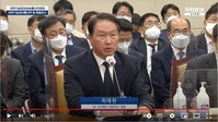 [生生국감] 최태원 SK 회장 “카카오 정전 사태 책임 느낀다”