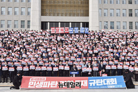 [포토] 민주당, 민생파탄·검찰독재 규탄대회