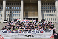 [포토] 국민의힘, 경제회복과 민생안정 촉구 및 노동관련 제도개선 기자회견