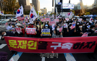 [포토] 자유통일당 "문재인을 구속하라"