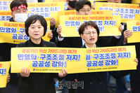 [포토] 공공노동자 총력결의대회 참석한 이정미·강은미
