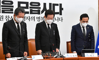 [포토] 이태원 핼러윈 참사, 묵념하는 더불어민주당