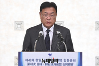 [포토] 한일·일한의원연맹 총회서 축사하는 정진석 회장
