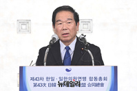 [포토] 한일·일한의원연맹 총회, 인사말 하는 '누카가 후쿠시로' 회장