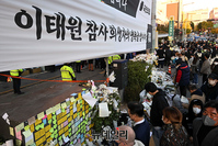 [포토] '이태원 사고' 추모공간 지키는 시민들