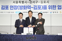 [포토] 서울시-강서구-김포시, 5호선 김포연장(방화역~김포) 위한 업무협약