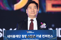 [포토] 네이즘재단 창립 1주년 기념 컨퍼런스, 환영사 하는 김진곤 의장