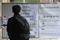 [포토] 2023 수능...고사장 확인하는 수험생