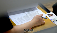 [포토] 수능 준비하는 수험생