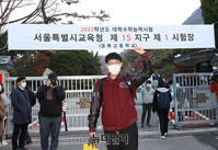 [포토] 수능 대박 기원하며 