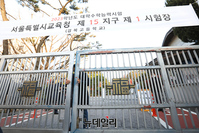 [포토] 2023학년도 대학수학능력시험 시작