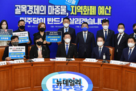 [포토] 민주당 지역화폐 예산 확보를 위한 간담회