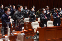 [포토] 국민의례하는 국민의힘 의원들