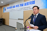 [포토] 카이저공대 설립 추진 심포지엄 개최