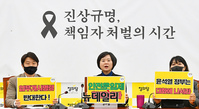 [포토] 안전운임제 확대 촉구하는 정의당