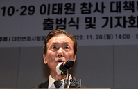 [포토] 기자회견문 낭독하는 하창우 이태원 대책특별위 위원장