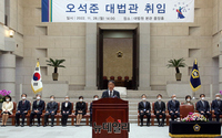 [포토] 오석준 신임 대법관 취임