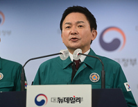 [포토] 시멘트분야 업무개시명령 브리핑하는 원희룡 장관