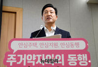 [포토] 주거안전망 확충 기자 설명회서 발언하는 오세훈 시장