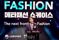 [포토] 메타패션 출시행사, 인사말하는 주영준 산업부 실장