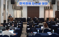 [포토] 한국선진화재포럼 '한국경제 진단과 대안' 토론회 개최