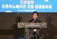 [포토] 민관협력 오픈이노베이션 성과공유회, 인사말하는 임정욱 실장