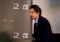 [포토] '교섭'으로 스크린 복귀하는 현빈