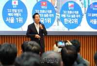 [포토] 2023년 신년 직원정례조례 하는 오세훈 서울시장