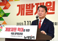 [포토] 개발재원 확대를 위한 토론회 개회사 하는 안철수 의원