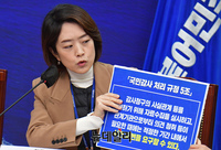 [포토] 모두발언 하는 고민정 최고위원회